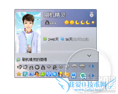 刷机精灵图标点亮