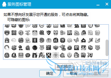 QQ刷机达人图标怎么点亮 三联