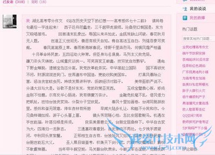 qqռ˵˵ôǧ qqǧ˵˵̳