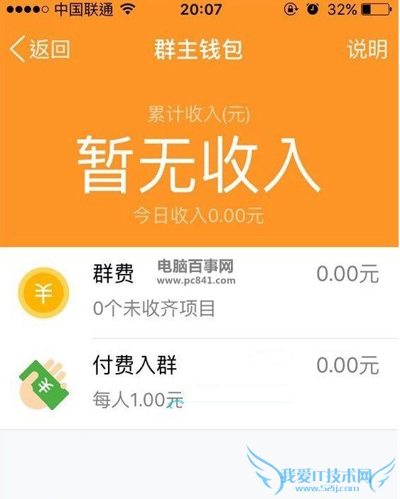 QQȺǮʲôֻͨQQ鿴ȺǮ