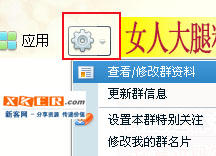 怎么查看自己的QQ群成员等级积分是多少 三联