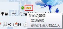 qq拼音输入法加速期限3月6日到期 三联