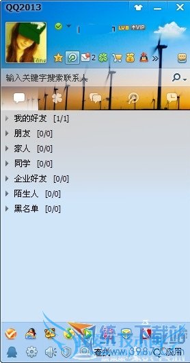 QQ2013͸Ƥ̳ 