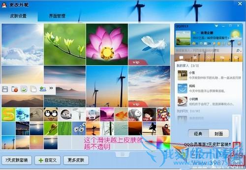 ͸ƤôŪQQ2013͸Ƥ̳