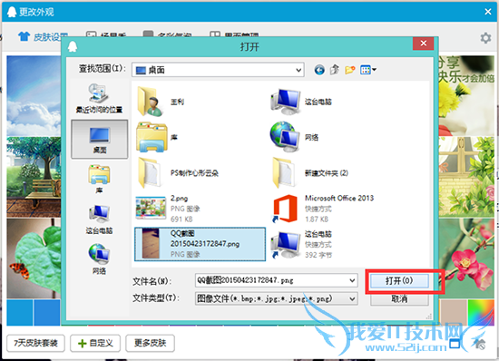 QQ͸ƤôŪ ԶQQ͸Ƥķ