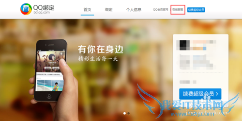 2015棩ѶQQ߿ͷת˹뷽