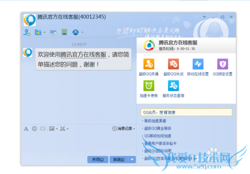 2015棩ѶQQ߿ͷת˹뷽