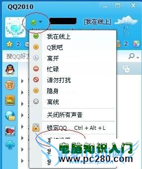 QQ传文件被安全阻止,传文件传不过去 三联