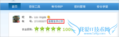 QQԲѯϴε¼IPַ¼ʱ 