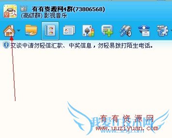 QQ加群助手使用方法 三联