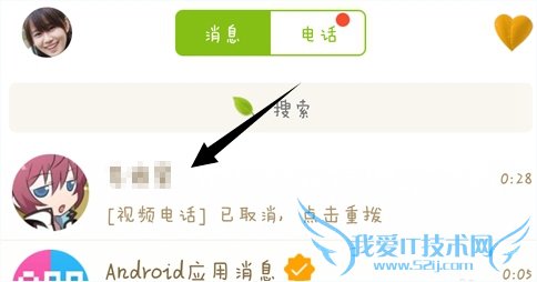 手机QQ视频儿童锁在哪儿?手机QQ视频儿童锁使用教程