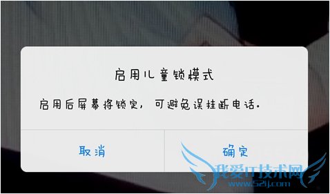 手机QQ视频儿童锁在哪儿?手机QQ视频儿童锁使用教程