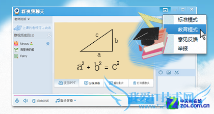 QQ2013 SP5Զ̽ѧģʽ 