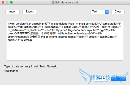 QQΥ Ѿ˵Ϣʲô˼ η 