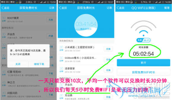 qq wifiøʱ