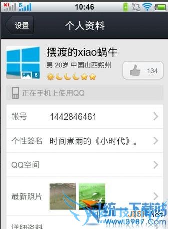 如何删除手机QQ资料卡照片墙中的图片?