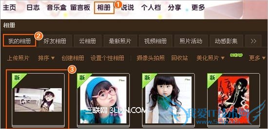 如何查看QQ空间的本相册最近访客? 三联