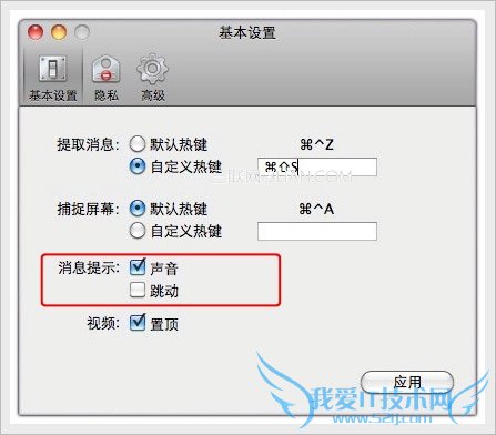 QQ for MacôϢѡʽ̳