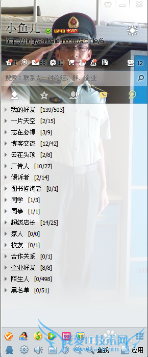 用QQ邮箱发邮件如何隐藏QQ号码 三联
