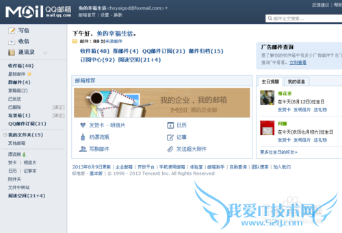 用QQ邮箱发邮件如何隐藏QQ号码