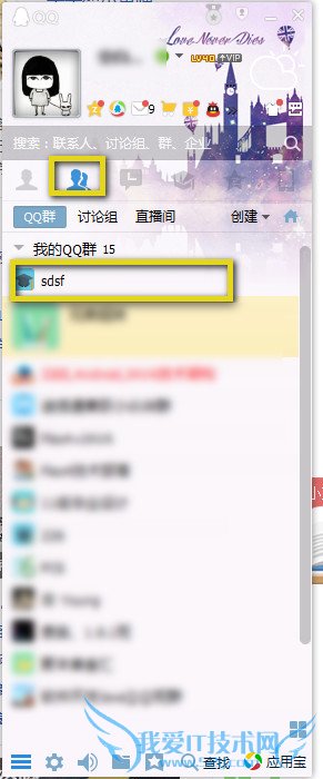 怎么把陌生人加入qq群 三联