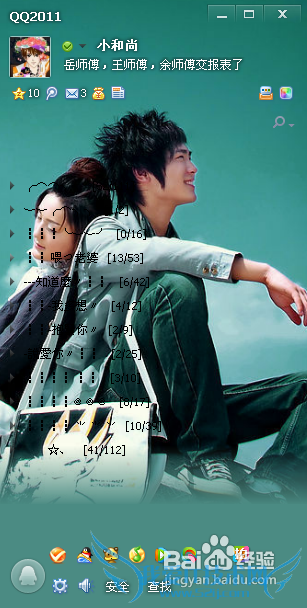 QQ2011͸ƤôŪ?͸Ƥ̳