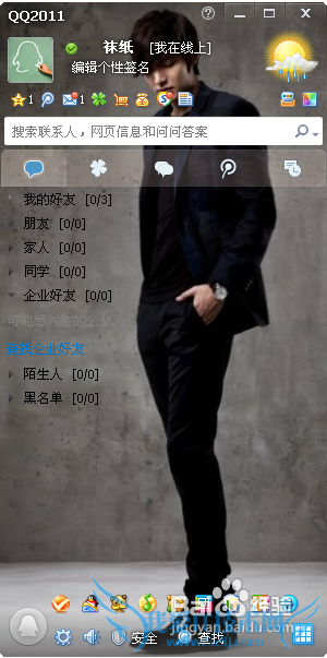 QQ2011͸ƤôŪ?͸Ƥ̳