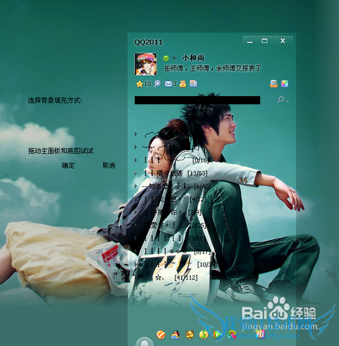 QQ2011͸ƤôŪ?͸Ƥ̳