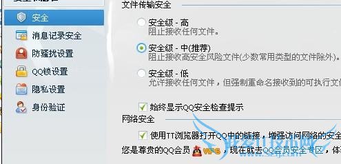 qq服务器拒绝发送离线文件怎么办4