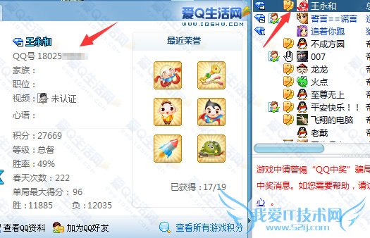 ֶѯQQϷQQҵʵQQ2ְ취-www.iqshw.com