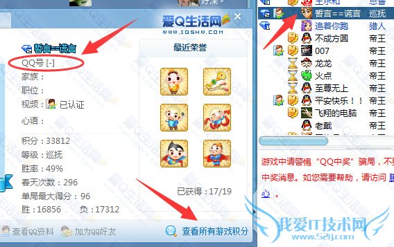 ֶѯQQϷQQҵʵQQ2ְ취-www.iqshw.com