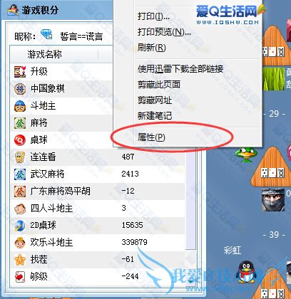 ֶѯQQϷQQҵʵQQ2ְ취-www.iqshw.com
