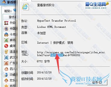 ֶѯQQϷQQҵʵQQ2ְ취-www.iqshw.com