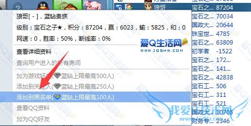 ֶѯQQϷQQҵʵQQ2ְ취-www.iqshw.com