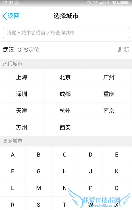 手机qq开启天气预报功能的方法