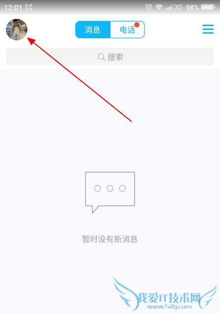 手机qq开启天气预报功能的方法