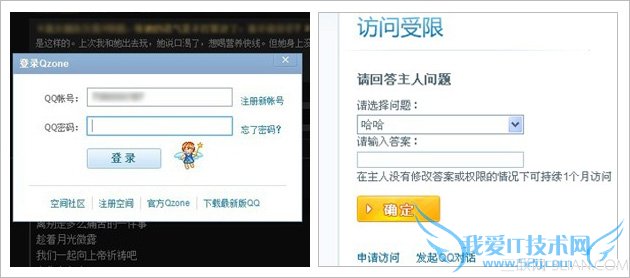进入自己QQ空间不是主人状态,怎么办? 三联