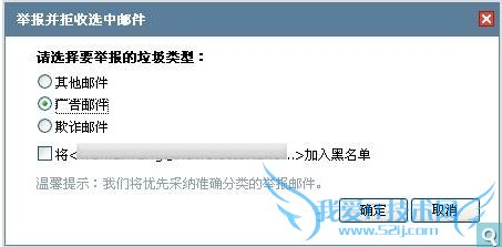 设置QQ邮箱屏蔽垃圾邮件 三联