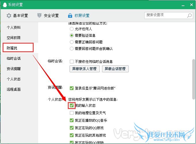 QQôȡ QQ״̬ر QQôر״̬
