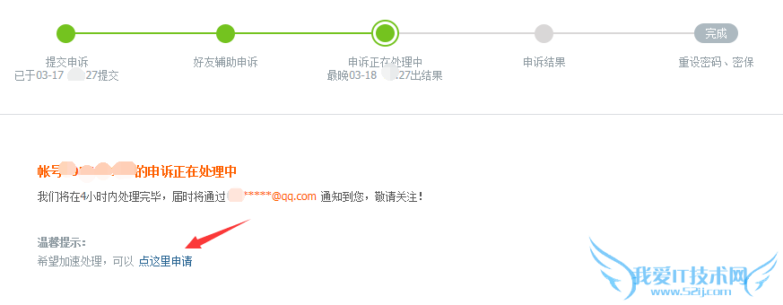 QQ号码被收回怎么办 三联