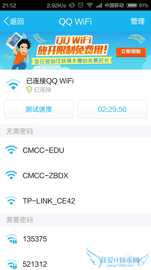 QQWiFiôȡʱ 