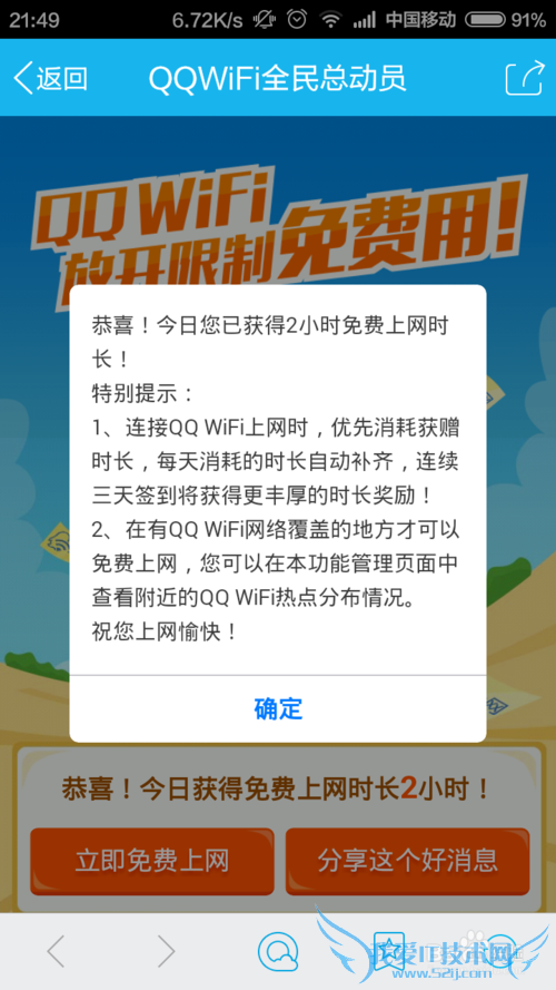QQWiFiôȡʱ