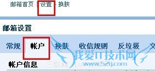 如何设置qq邮箱独立密码 三联