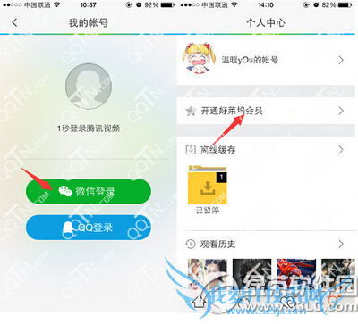 qqԱôת΢ qqԱת΢ͼĽ̳