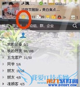 怎么删除QQ空间的留言板 三联