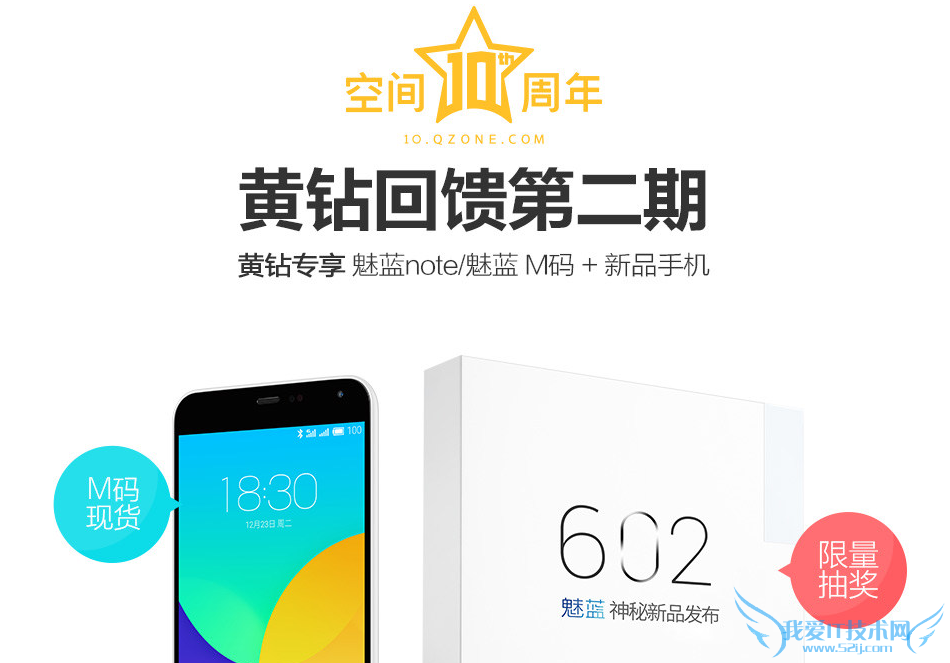 QQ空间十周年活动地址 黄钻回馈第二期领成长值 三联