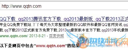 qq2013怎么搜索图片?qq搜索图片教程