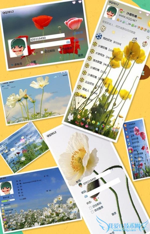 QQ2012ôʹ͸Ƥ 