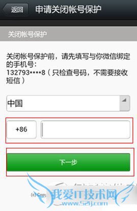 ֻ΢ôȡֻ󶨣ֻ΢Ž󷽷3