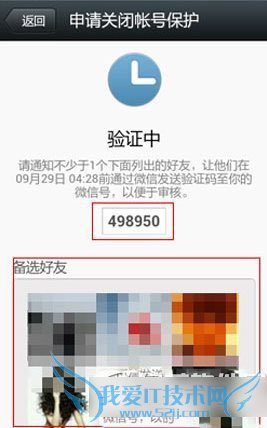 ֻ΢ôȡֻ󶨣ֻ΢Ž󷽷4